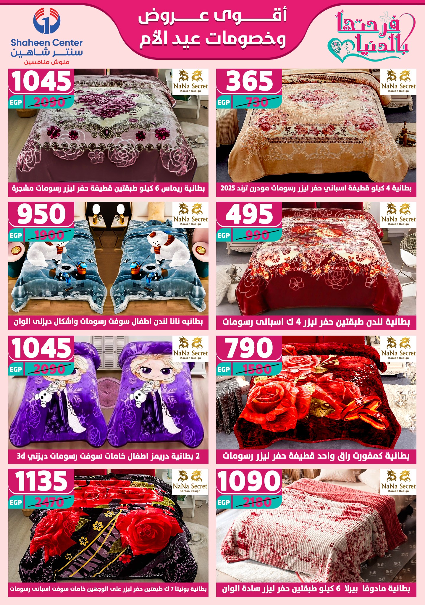 shaheen-center offers from 13mar to 15mar 2025 عروض سنتر شاهين من 13 مارس حتى 15 مارس 2025 صفحة رقم 70